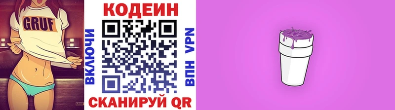 даркнет сайт  Верещагино  Кодеиновый сироп Lean напиток Lean (лин) 