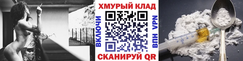 ГЕРОИН хмурый  Верещагино 