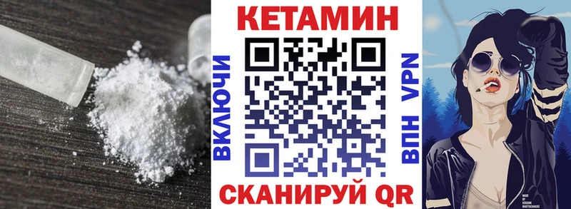 КЕТАМИН VHQ Верещагино
