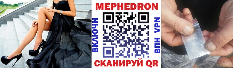 Мефедрон VHQ  купить наркотик  Верещагино 