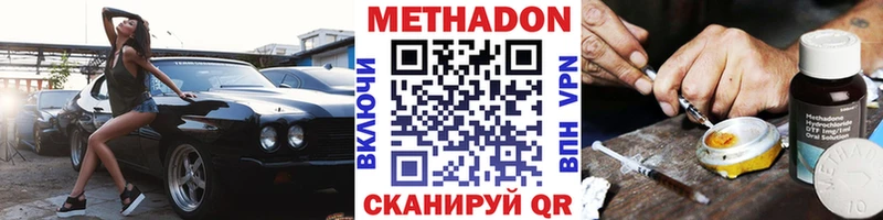 МЕТАДОН methadone  Верещагино 